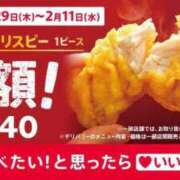ヒメ日記 2026/01/29 23:20 投稿 みおり 奥様特急新潟店