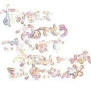ヒメ日記 2025/01/01 22:02 投稿 さき 人妻㊙︎倶楽部