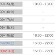 ヒメ日記 2025/09/14 15:03 投稿 ほのか 府中ダービー