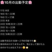 ヒメ日記 2025/10/12 14:09 投稿 ほのか 府中ダービー