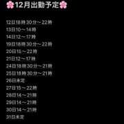 ヒメ日記 2025/12/09 19:13 投稿 ほのか 府中ダービー