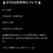 ヒメ日記 2025/12/25 21:33 投稿 ほのか 府中ダービー