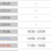 ヒメ日記 2026/01/25 18:13 投稿 ほのか 府中ダービー