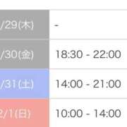 ヒメ日記 2026/01/29 18:13 投稿 ほのか 府中ダービー