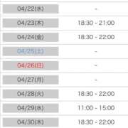 ヒメ日記 2026/04/20 21:18 投稿 ほのか 府中ダービー