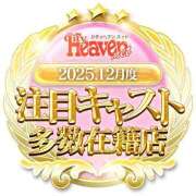 メアリ ✨ 18周年  Anniversary ドMな奥様 名古屋・錦店