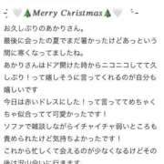 ヒメ日記 2025/01/09 21:12 投稿 上原 あかり HANA-okinawa-