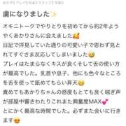 ヒメ日記 2025/08/17 08:06 投稿 上原 あかり HANA-okinawa-