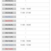 ヒメ日記 2025/08/28 22:15 投稿 上原 あかり HANA-okinawa-