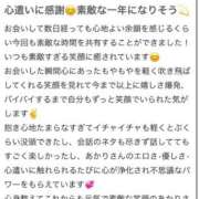 上原 あかり 【お礼写メ日記】♡濃密な時間♡ HANA-okinawa-