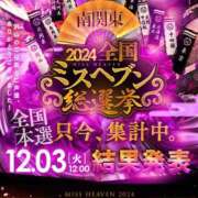 ヒメ日記 2024/12/03 09:27 投稿 真冬（まふゆ） 人妻城 横浜本店