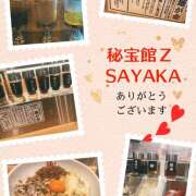 ヒメ日記 2025/02/01 17:17 投稿 さやか 熟女デリヘル秘宝館Z