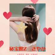 ヒメ日記 2025/02/14 10:28 投稿 さやか 熟女デリヘル秘宝館Z