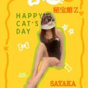 ヒメ日記 2025/02/22 20:09 投稿 さやか 熟女デリヘル秘宝館Z