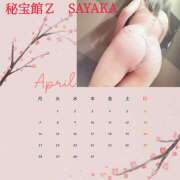 ヒメ日記 2025/04/02 22:22 投稿 さやか 熟女デリヘル秘宝館Z