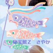 ヒメ日記 2025/05/05 11:05 投稿 さやか 熟女デリヘル秘宝館Z