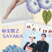 ヒメ日記 2025/05/30 19:52 投稿 さやか 熟女デリヘル秘宝館Z