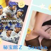 ヒメ日記 2025/10/26 09:36 投稿 さやか 熟女デリヘル秘宝館Z