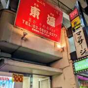 ヒメ日記 2026/05/08 21:16 投稿 さやか 熟女デリヘル秘宝館Z