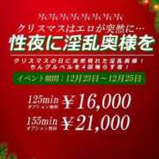 ヒメ日記 2023/12/25 10:21 投稿 さら One More奥様 大宮店