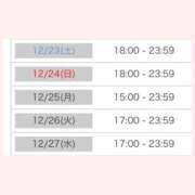 ヒメ日記 2023/12/22 18:28 投稿 めい 西川口ティアラ