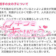 ヒメ日記 2025/04/14 20:26 投稿 みより 2980円