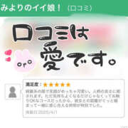 ヒメ日記 2025/05/02 13:13 投稿 みより 2980円