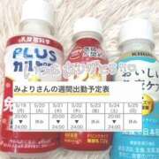 ヒメ日記 2025/05/19 12:53 投稿 みより 2980円