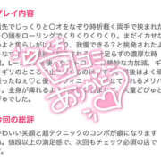 ヒメ日記 2025/06/11 21:13 投稿 みより 2980円