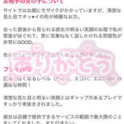ヒメ日記 2025/07/09 15:23 投稿 みより 2980円