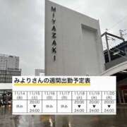 ヒメ日記 2025/11/14 13:03 投稿 みより 2980円