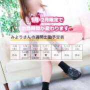 ヒメ日記 2026/01/08 18:23 投稿 みより 2980円