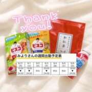 みより 枠空きました📨💕 2980円
