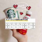 ヒメ日記 2026/09/14 13:33 投稿 みより 2980円