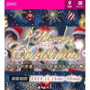 ヒメ日記 2024/12/18 10:38 投稿 月城まりん ZERO