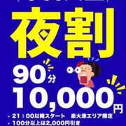 なの 夜割がお得！ 大阪和泉ちゃんこ