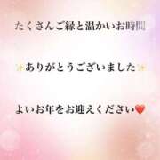 ヒメ日記 2025/12/31 14:00 投稿 みなみ(人妻) THE・TRY