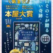 ヒメ日記 2024/01/20 15:54 投稿 めぐ 快楽夫人