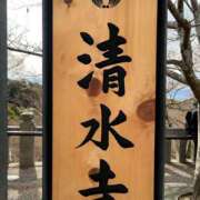 Kirara 2026年1月1日弾丸旅行? CELEB（セレブ）