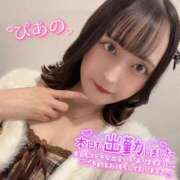 ヒメ日記 2025/12/09 07:12 投稿 ぴあの ハピネス東京