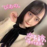 ヒメ日記 2026/01/31 05:57 投稿 ぴあの ハピネス東京