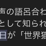 ヒメ日記 2024/08/08 21:40 投稿 いちか ラッシュアワー