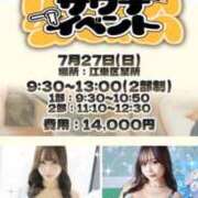 ヒメ日記 2025/06/28 17:03 投稿 いちか 蒲田ウルトラギャラクシー