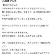 ヒメ日記 2025/08/12 12:42 投稿 いちか 蒲田ウルトラギャラクシー