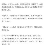 ヒメ日記 2025/08/31 08:12 投稿 いちか 蒲田ウルトラギャラクシー
