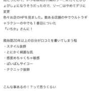 ヒメ日記 2025/09/08 18:22 投稿 いちか 蒲田ウルトラギャラクシー