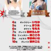 ヒメ日記 2025/09/11 00:52 投稿 いちか 蒲田ウルトラギャラクシー