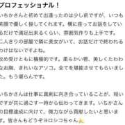 ヒメ日記 2025/10/09 10:29 投稿 いちか 蒲田ウルトラギャラクシー