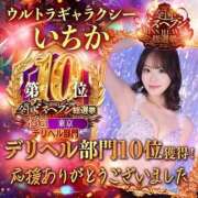 ヒメ日記 2025/12/03 21:22 投稿 いちか 蒲田ウルトラギャラクシー