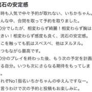 ヒメ日記 2026/02/24 23:13 投稿 いちか 蒲田ウルトラギャラクシー
